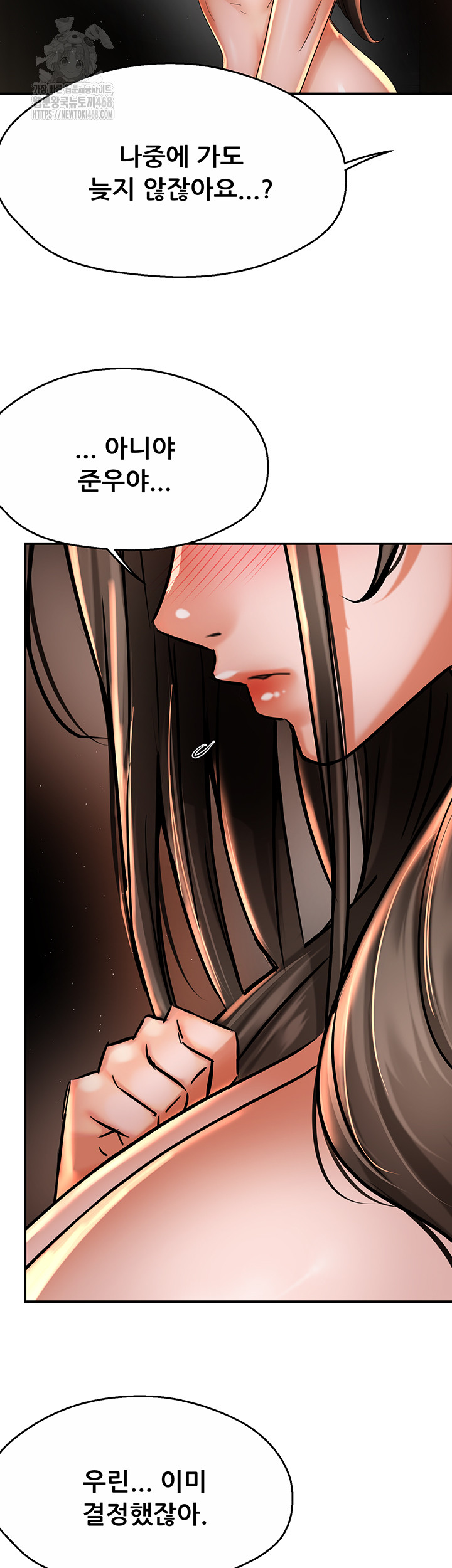Yogurt Ladies Raw Chapter 70 Page 29