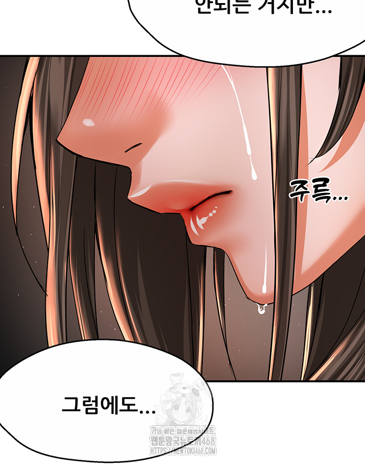 Yogurt Ladies Raw Chapter 70 Page 39