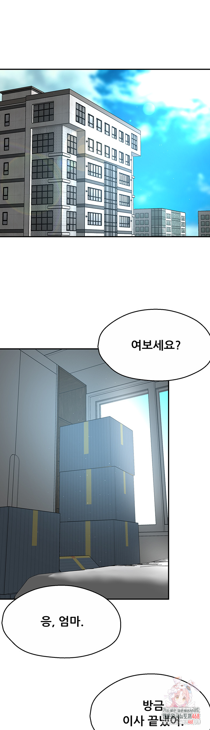 Yogurt Ladies Raw Chapter 71 Page 1
