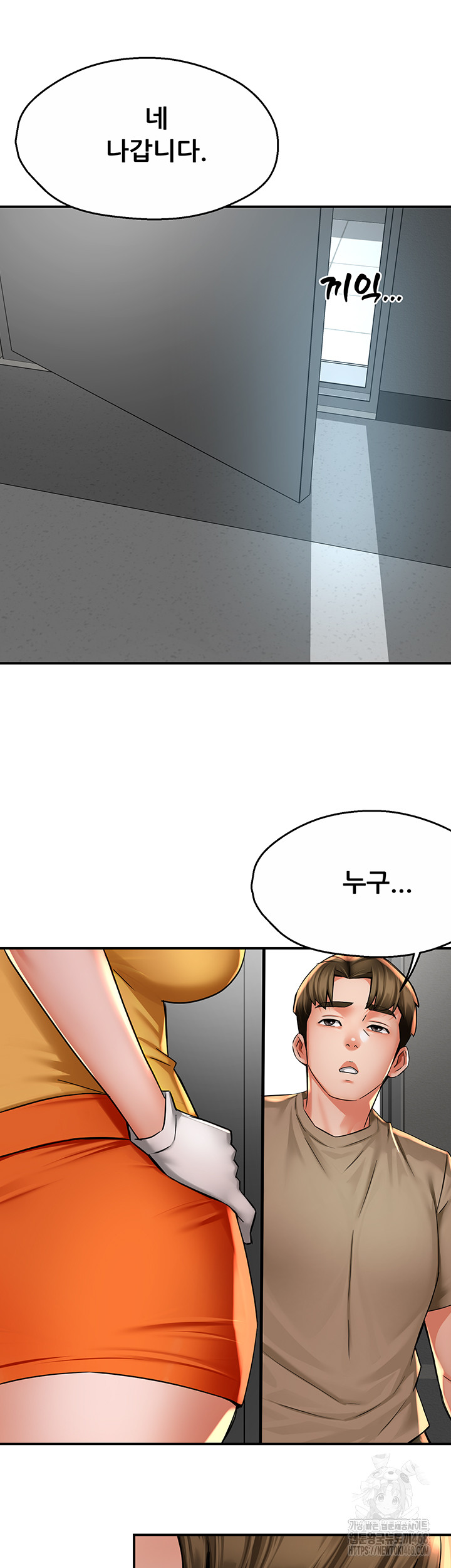 Yogurt Ladies Raw Chapter 71 Page 10