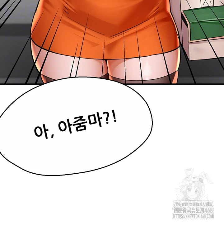 Yogurt Ladies Raw Chapter 71 Page 12