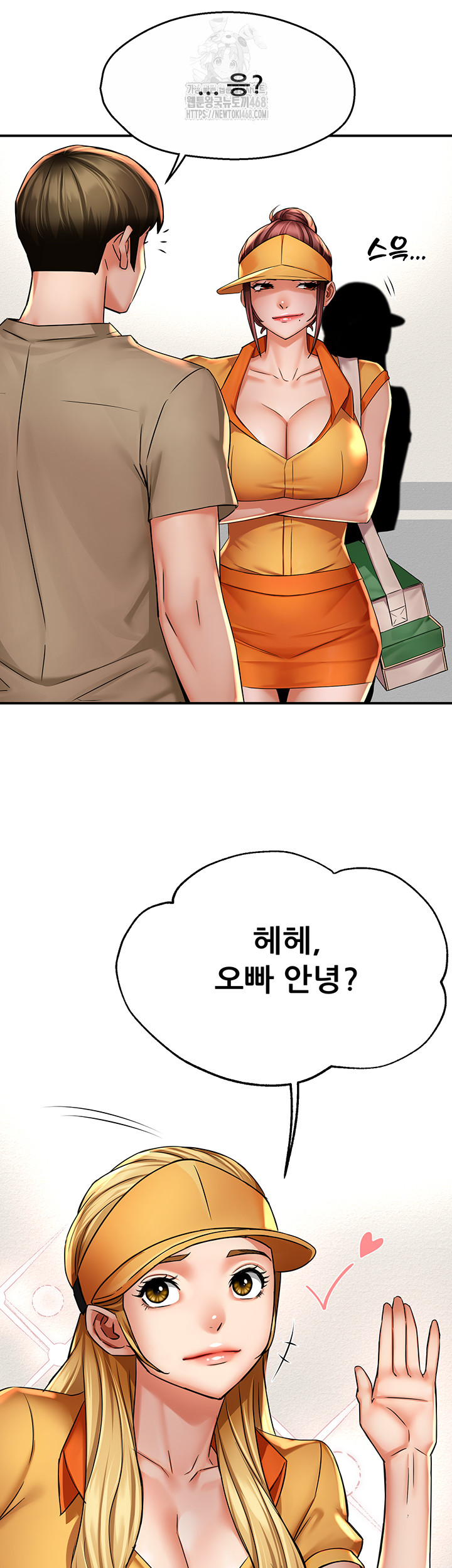 Yogurt Ladies Raw Chapter 71 Page 16