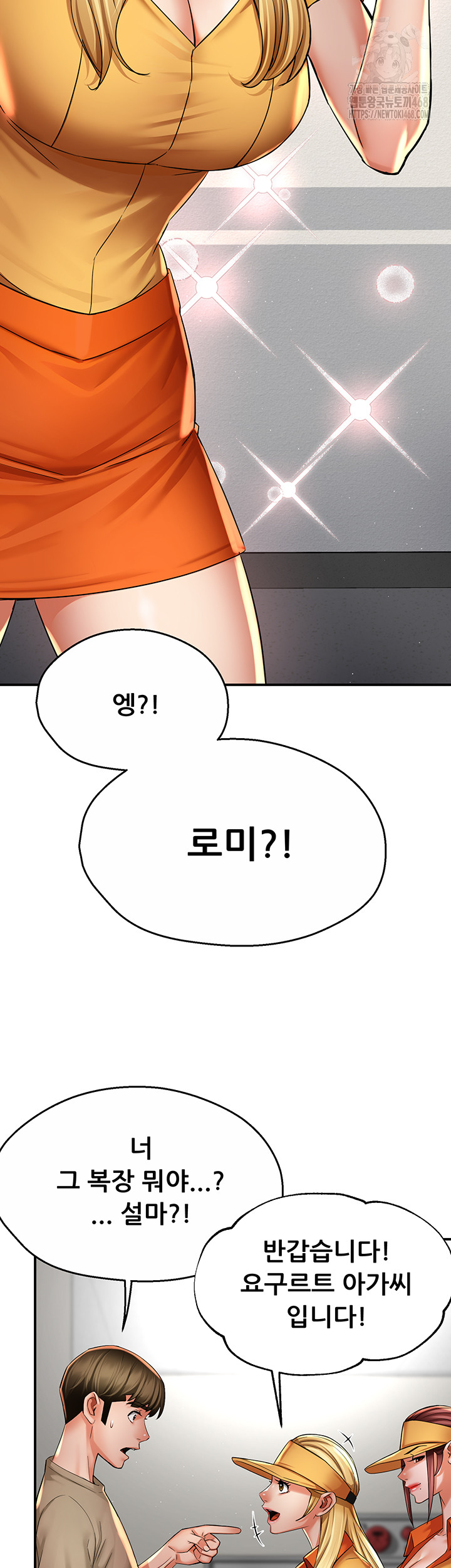 Yogurt Ladies Raw Chapter 71 Page 17