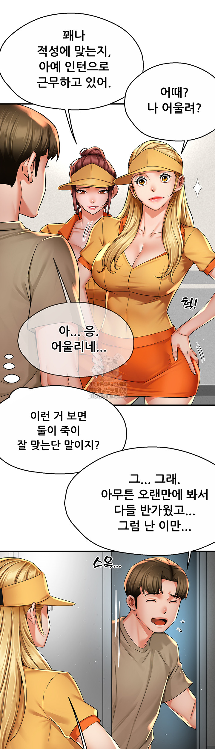 Yogurt Ladies Raw Chapter 71 Page 19