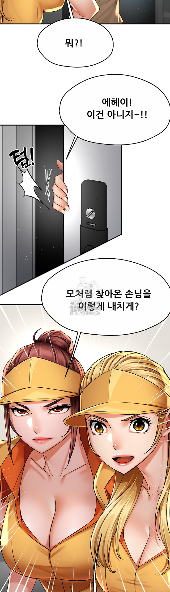 Yogurt Ladies Raw Chapter 71 Page 20