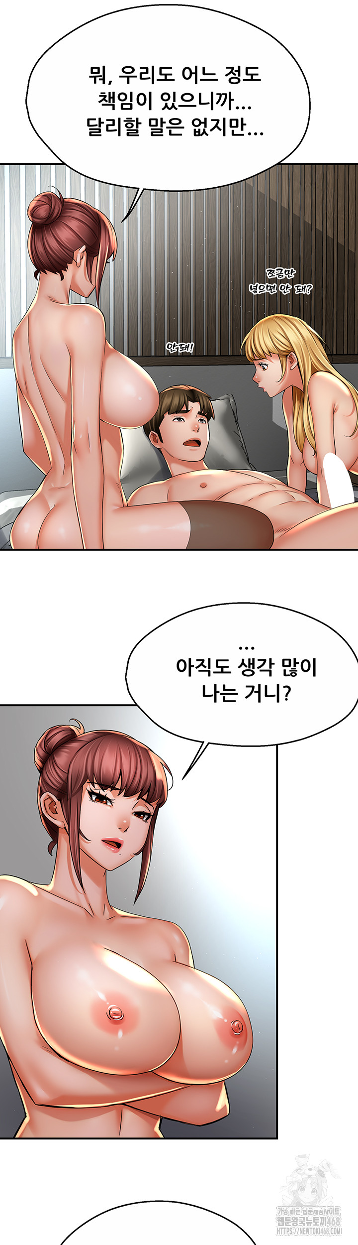 Yogurt Ladies Raw Chapter 71 Page 28