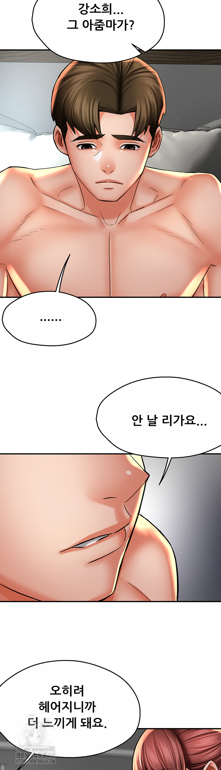 Yogurt Ladies Raw Chapter 71 Page 29