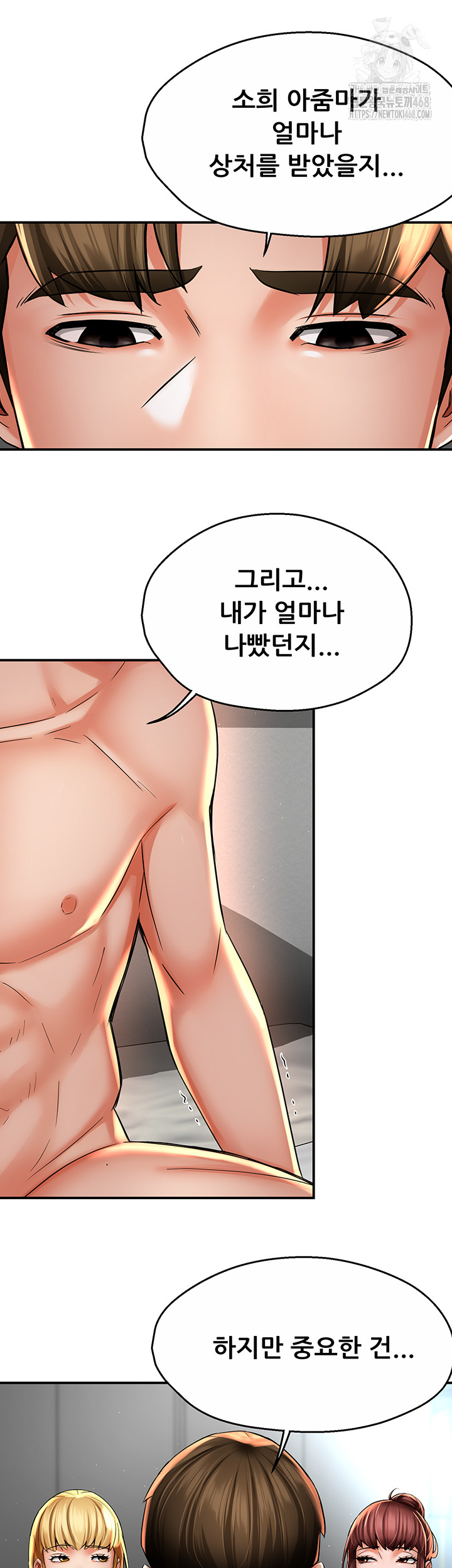 Yogurt Ladies Raw Chapter 71 Page 31