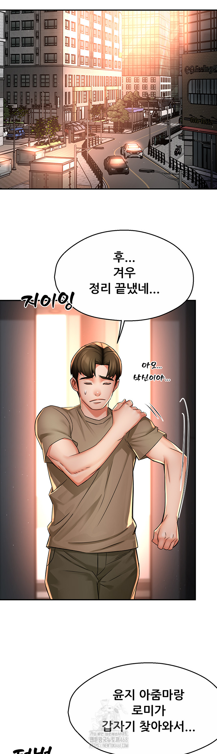 Yogurt Ladies Raw Chapter 71 Page 35