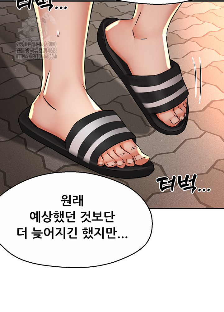 Yogurt Ladies Raw Chapter 71 Page 36