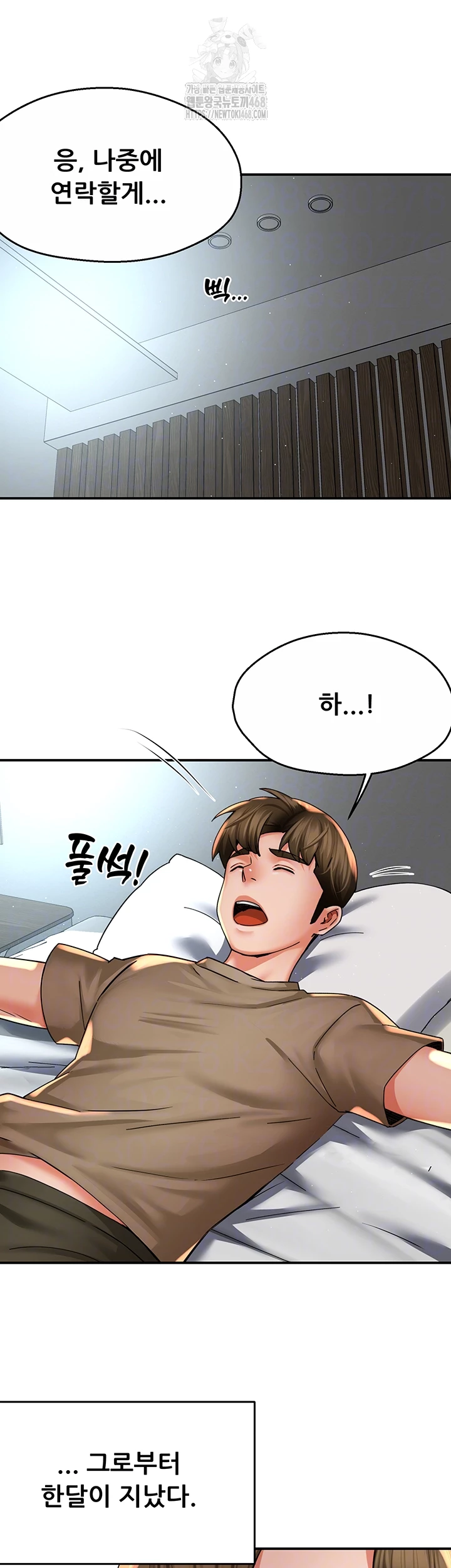 Yogurt Ladies Raw Chapter 71 Page 4