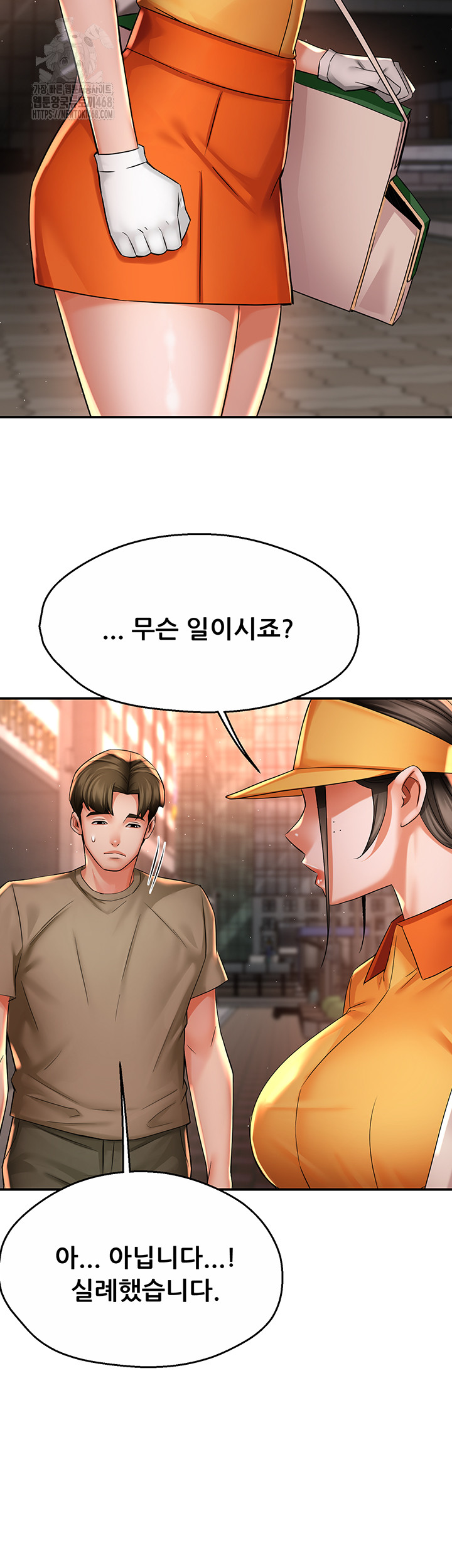Yogurt Ladies Raw Chapter 71 Page 41