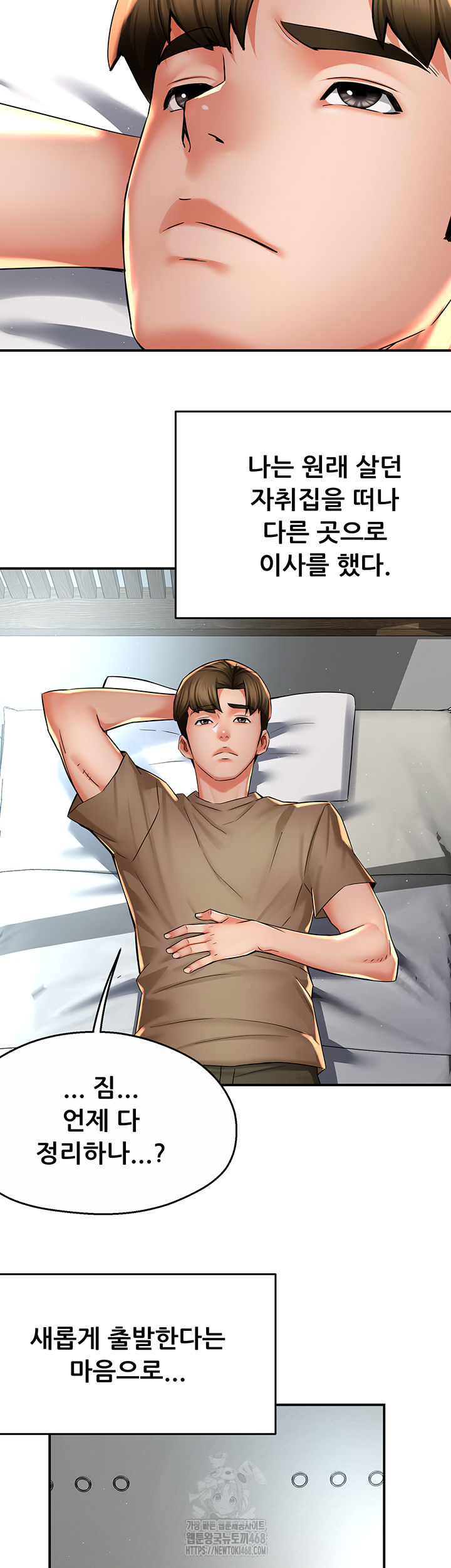 Yogurt Ladies Raw Chapter 71 Page 5