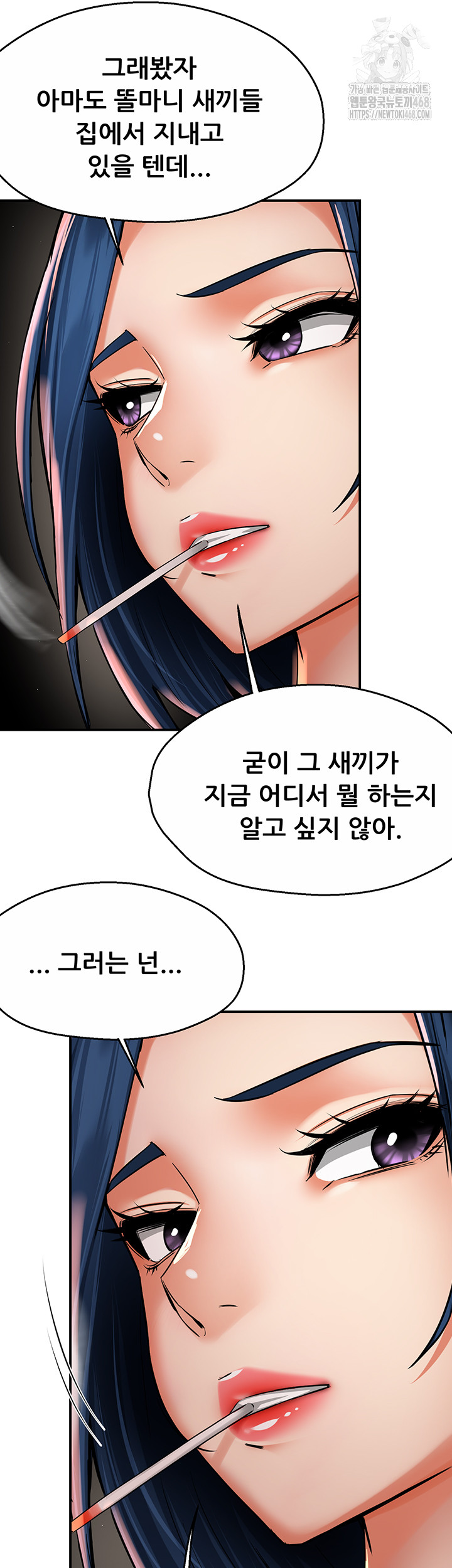 Yogurt Ladies Raw Chapter 72 Page 13