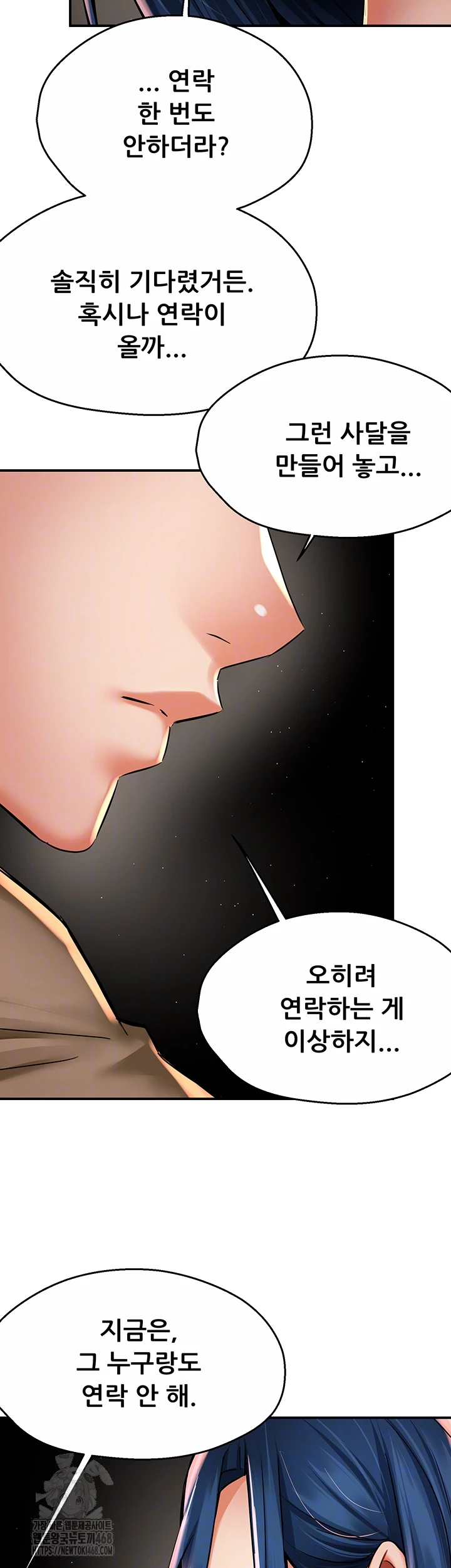 Yogurt Ladies Raw Chapter 72 Page 14