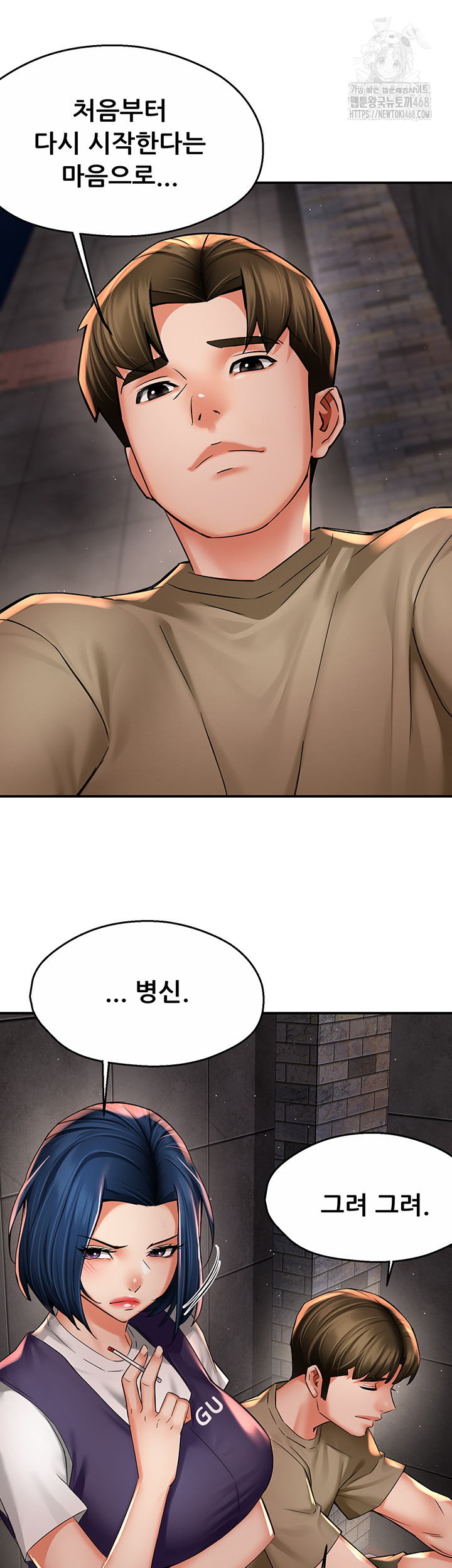 Yogurt Ladies Raw Chapter 72 Page 16