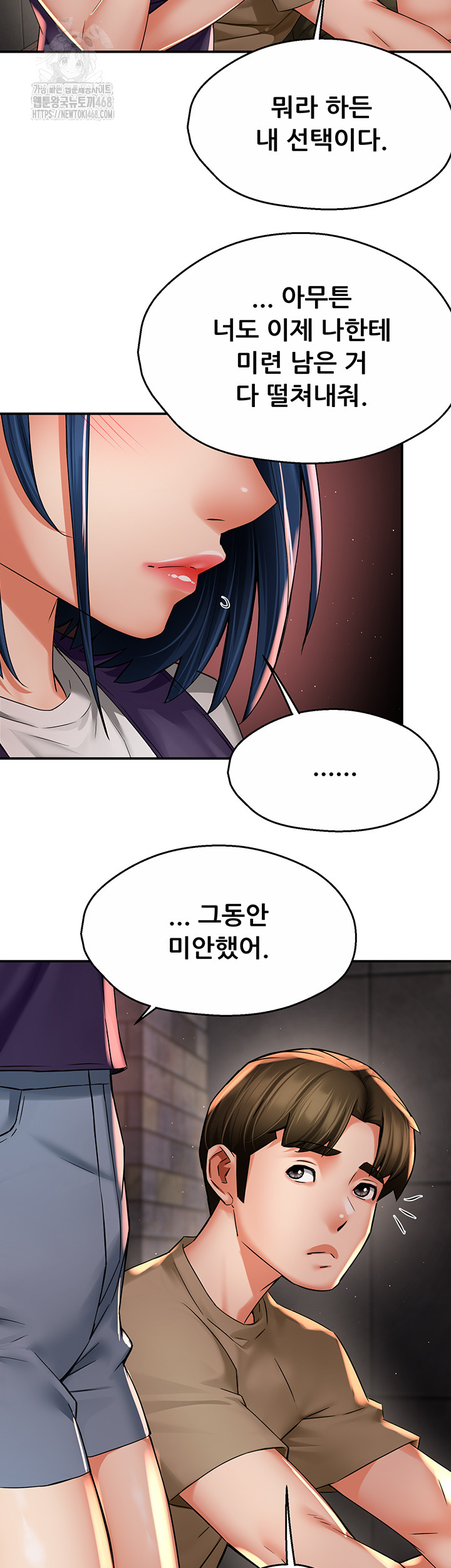 Yogurt Ladies Raw Chapter 72 Page 17