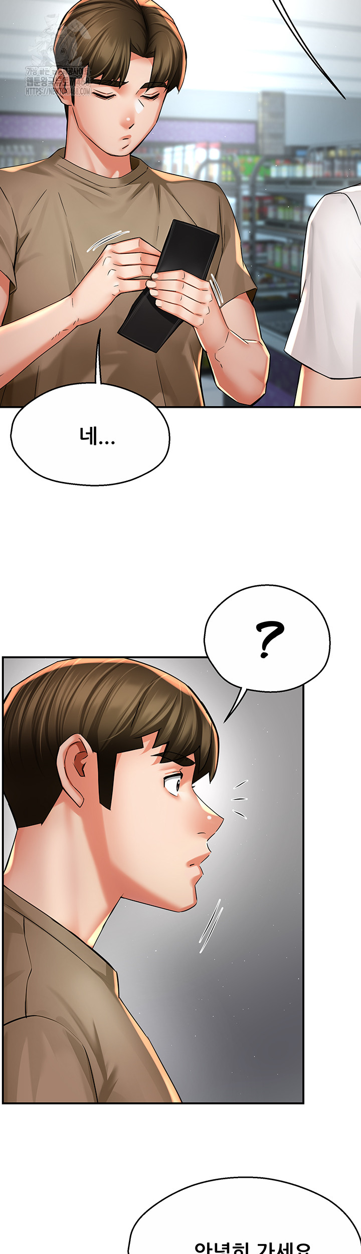 Yogurt Ladies Raw Chapter 72 Page 2