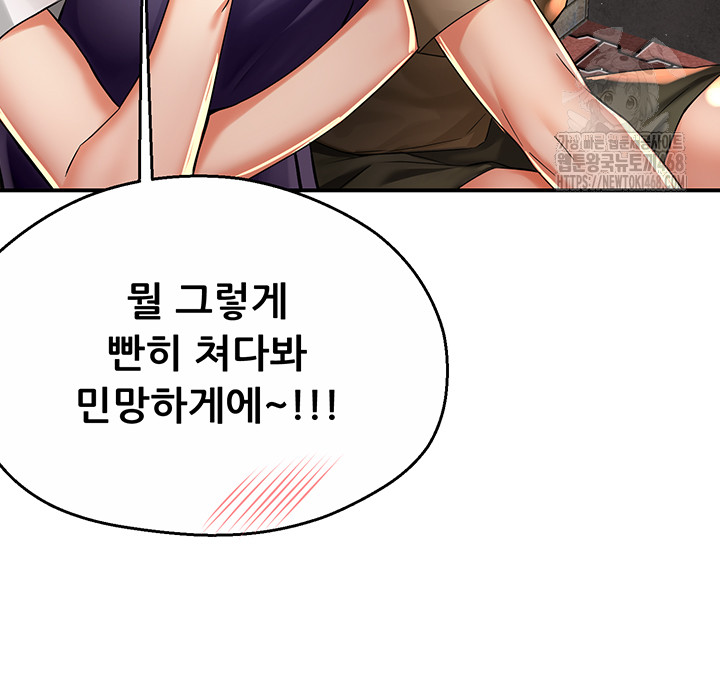Yogurt Ladies Raw Chapter 72 Page 21