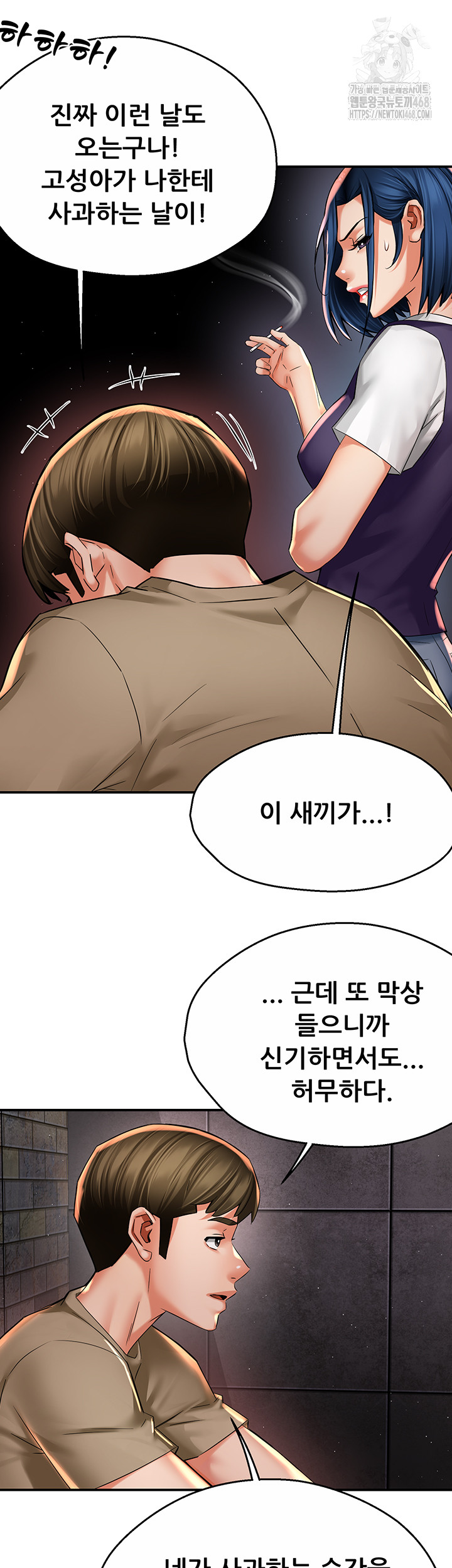 Yogurt Ladies Raw Chapter 72 Page 22