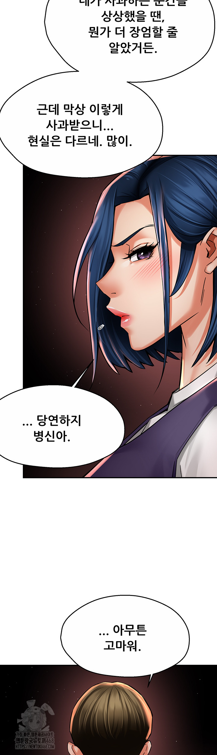 Yogurt Ladies Raw Chapter 72 Page 23