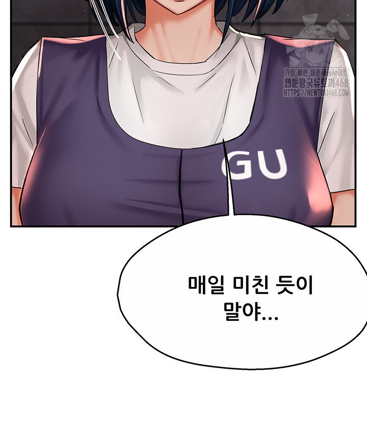 Yogurt Ladies Raw Chapter 72 Page 30