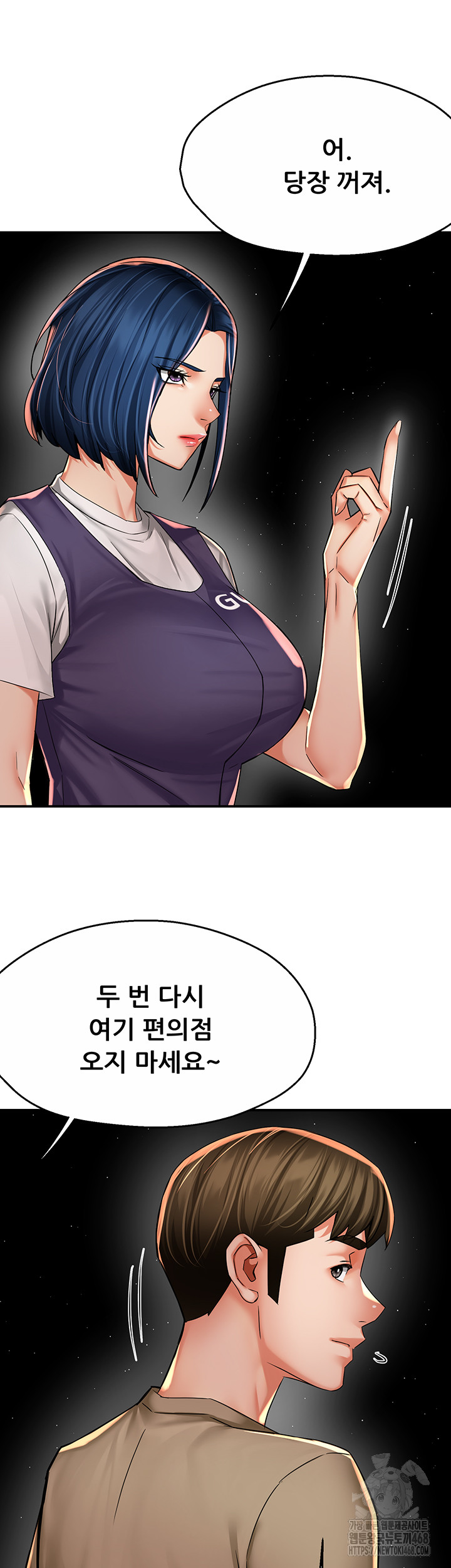 Yogurt Ladies Raw Chapter 72 Page 34