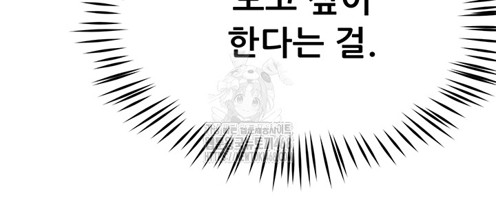 Yogurt Ladies Raw Chapter 72 Page 39