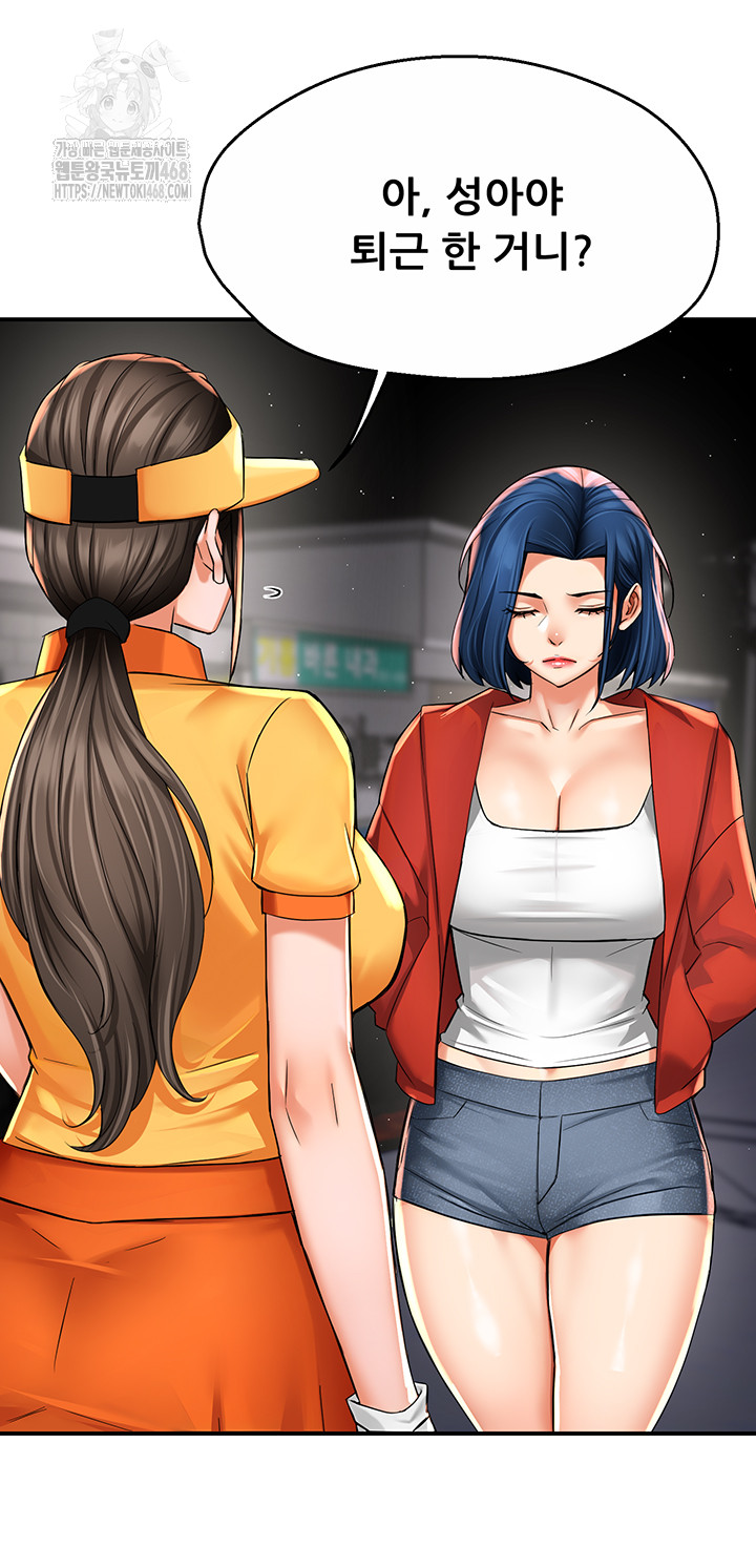 Yogurt Ladies Raw Chapter 72 Page 42