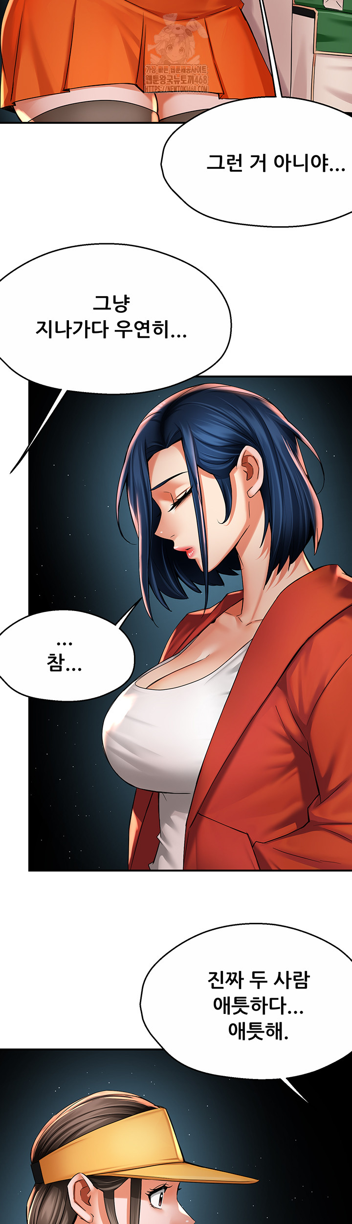 Yogurt Ladies Raw Chapter 72 Page 44