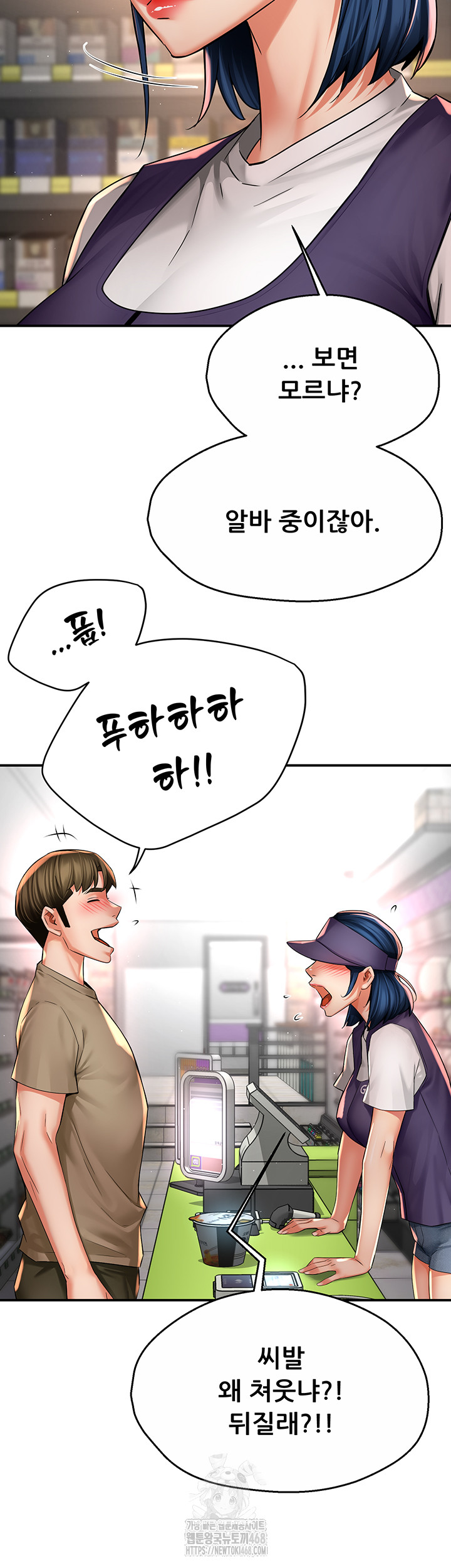 Yogurt Ladies Raw Chapter 72 Page 5