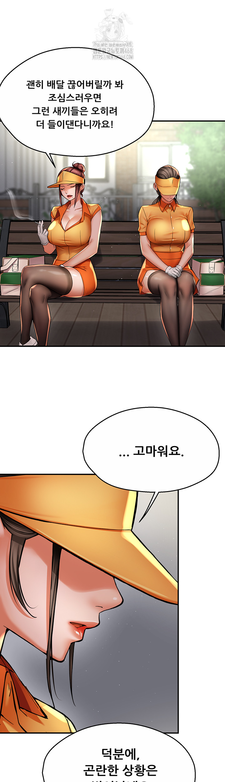 Yogurt Ladies Raw Chapter 73 Page 11