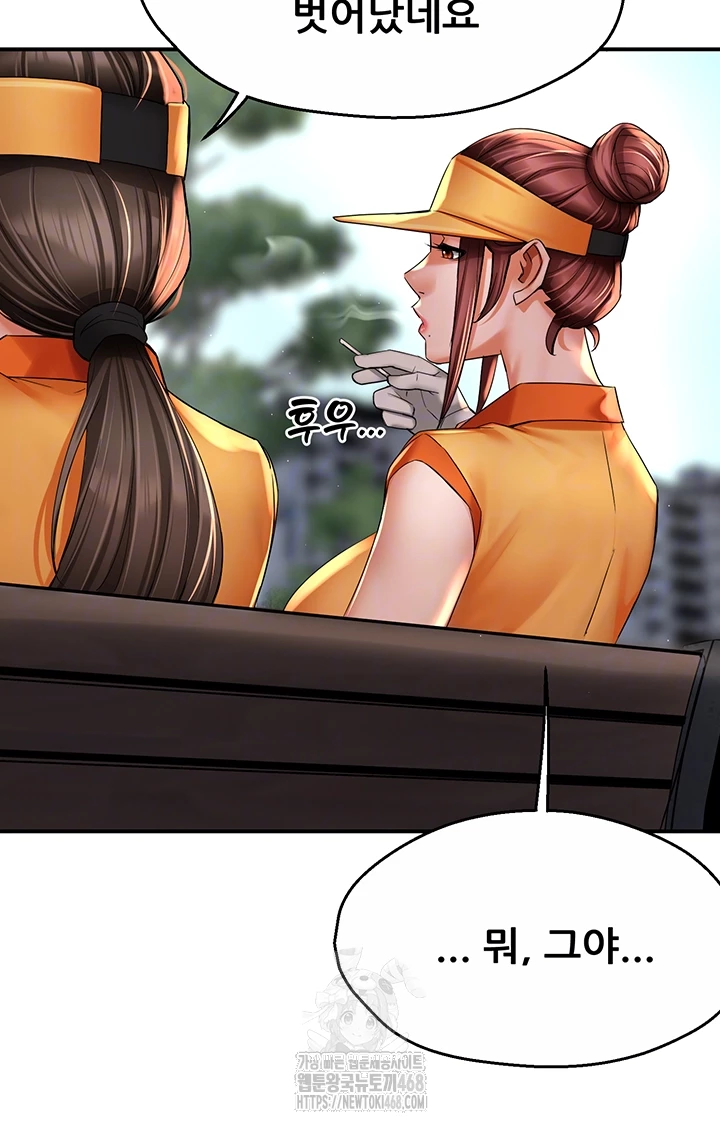 Yogurt Ladies Raw Chapter 73 Page 12
