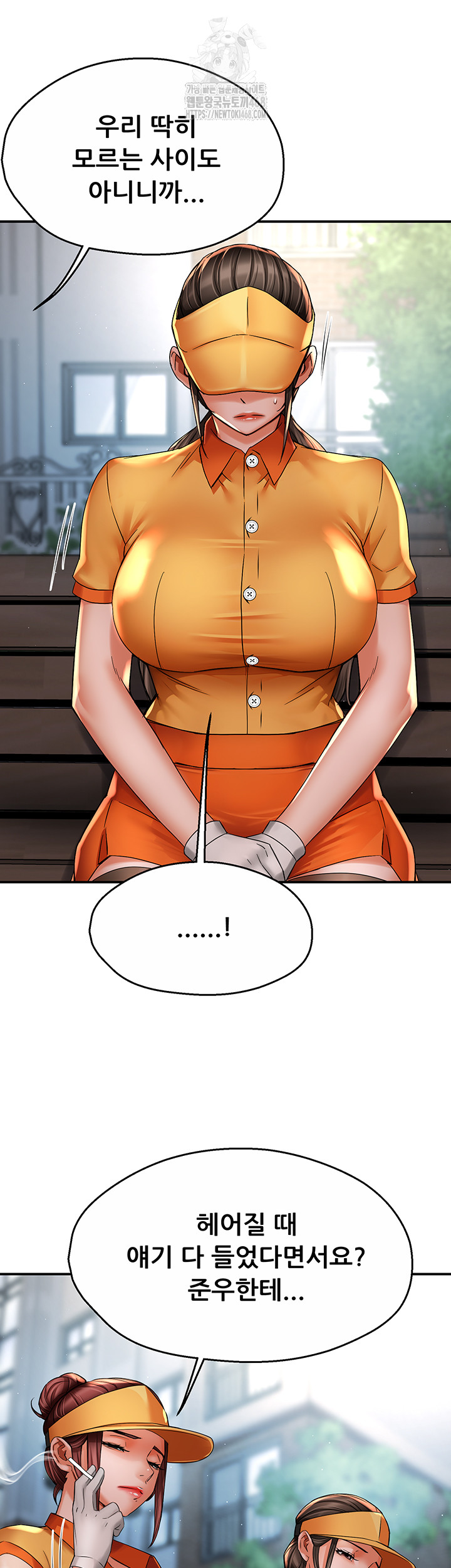Yogurt Ladies Raw Chapter 73 Page 13