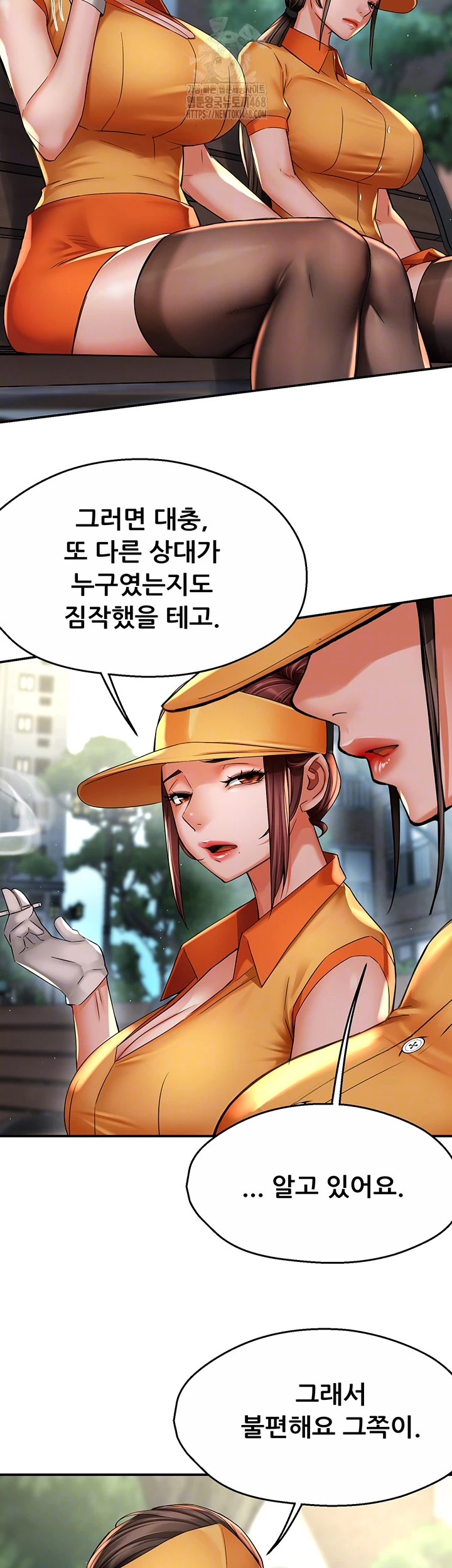 Yogurt Ladies Raw Chapter 73 Page 14