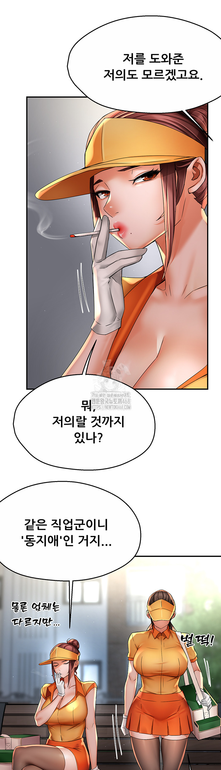Yogurt Ladies Raw Chapter 73 Page 16