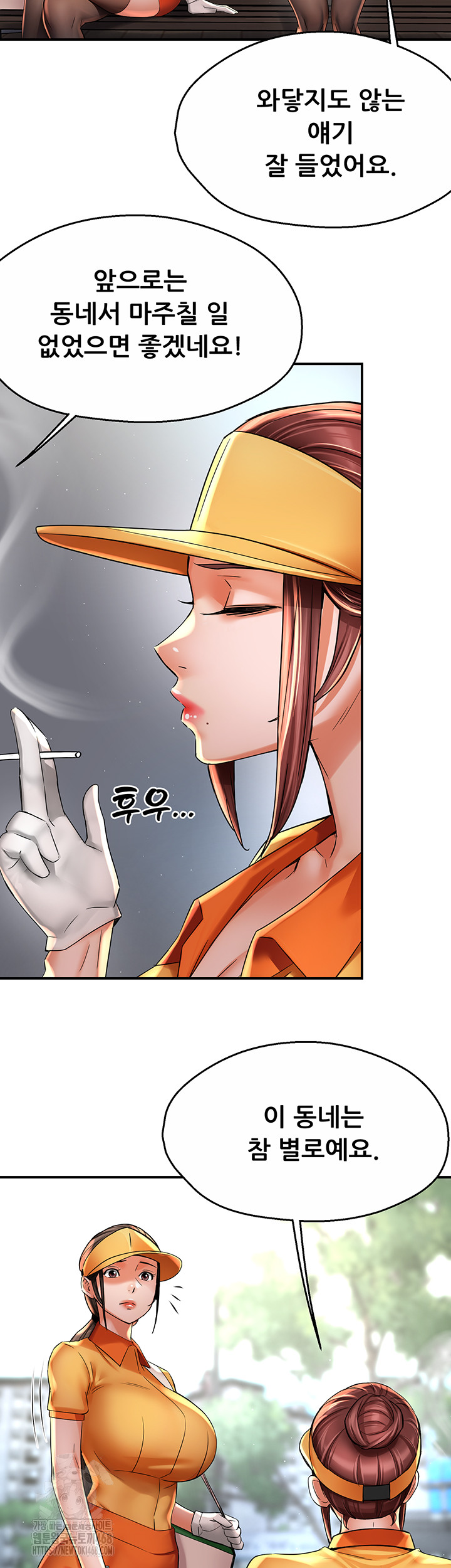 Yogurt Ladies Raw Chapter 73 Page 17