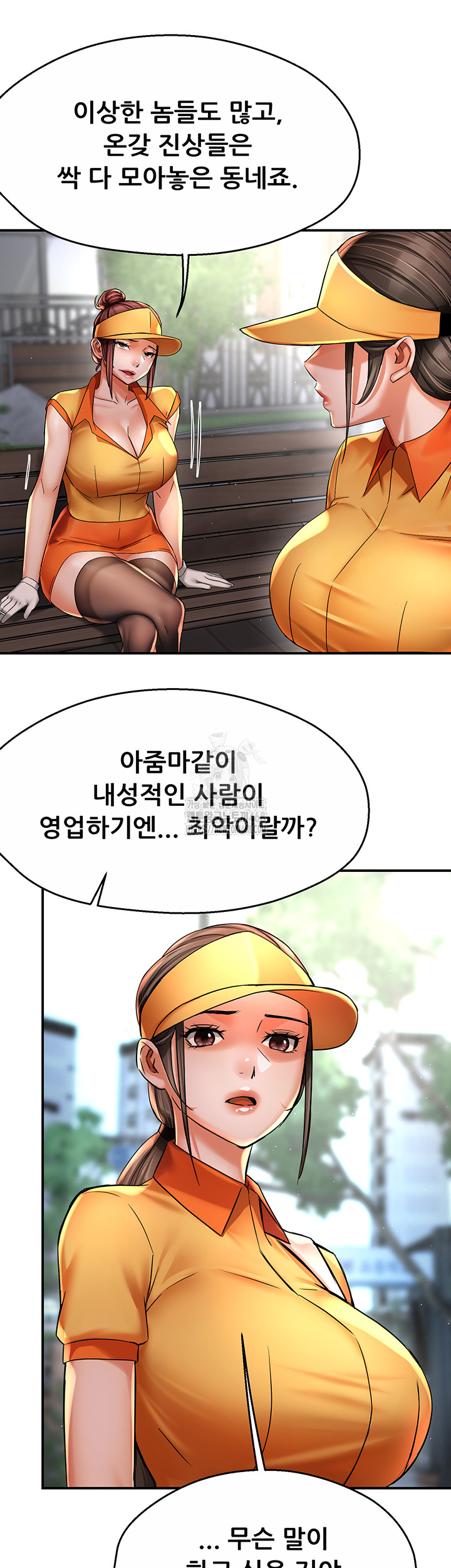 Yogurt Ladies Raw Chapter 73 Page 19