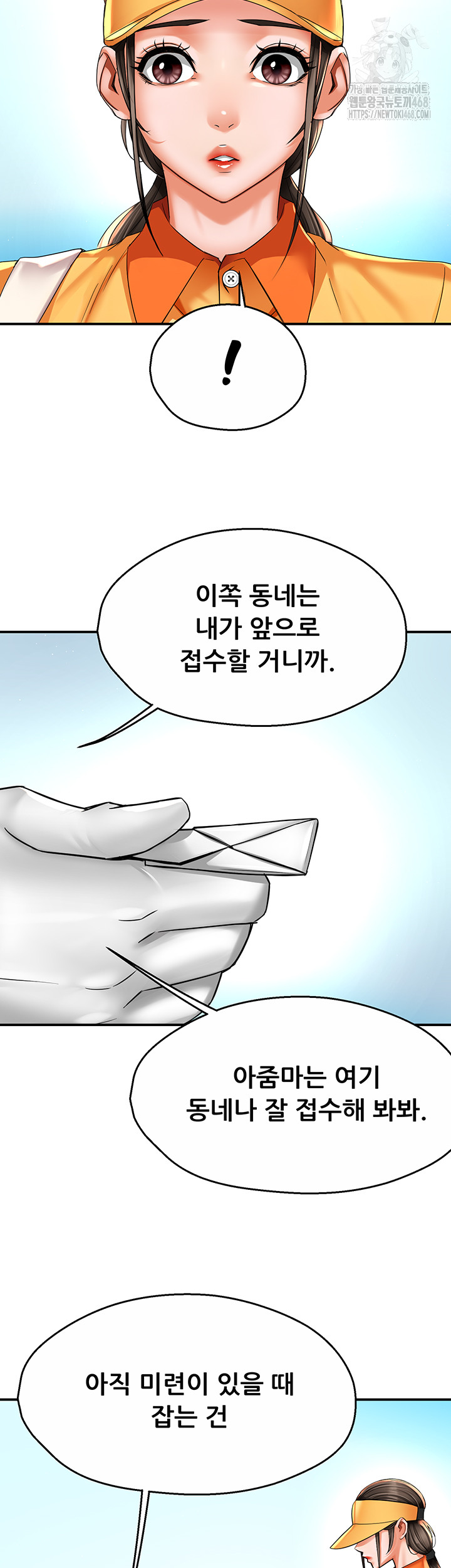 Yogurt Ladies Raw Chapter 73 Page 23