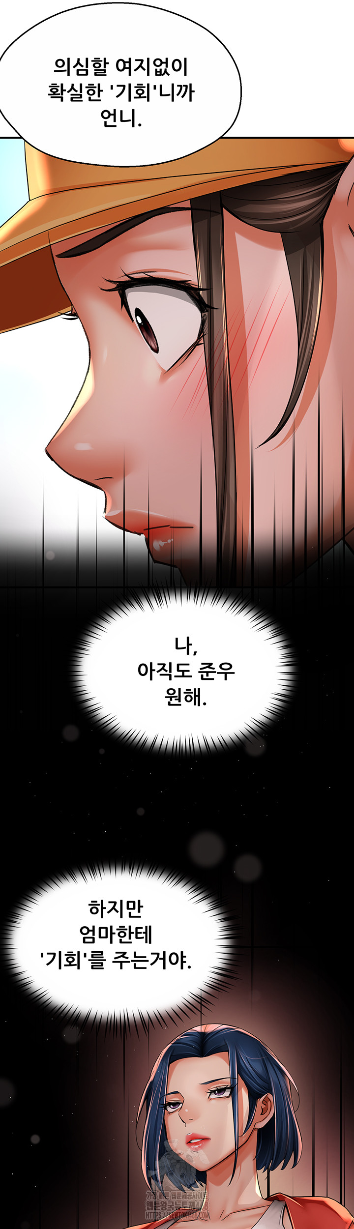 Yogurt Ladies Raw Chapter 73 Page 25