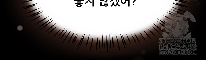 Yogurt Ladies Raw Chapter 73 Page 27