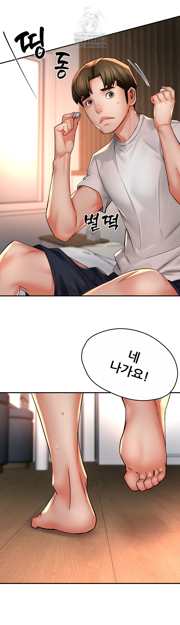 Yogurt Ladies Raw Chapter 73 Page 31