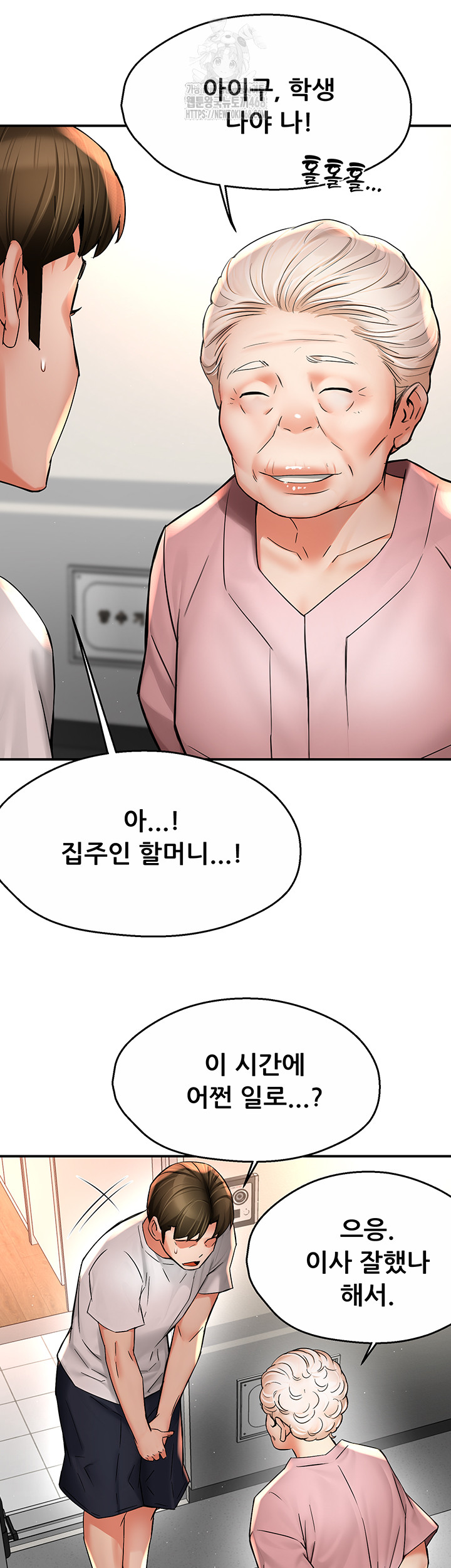 Yogurt Ladies Raw Chapter 73 Page 34