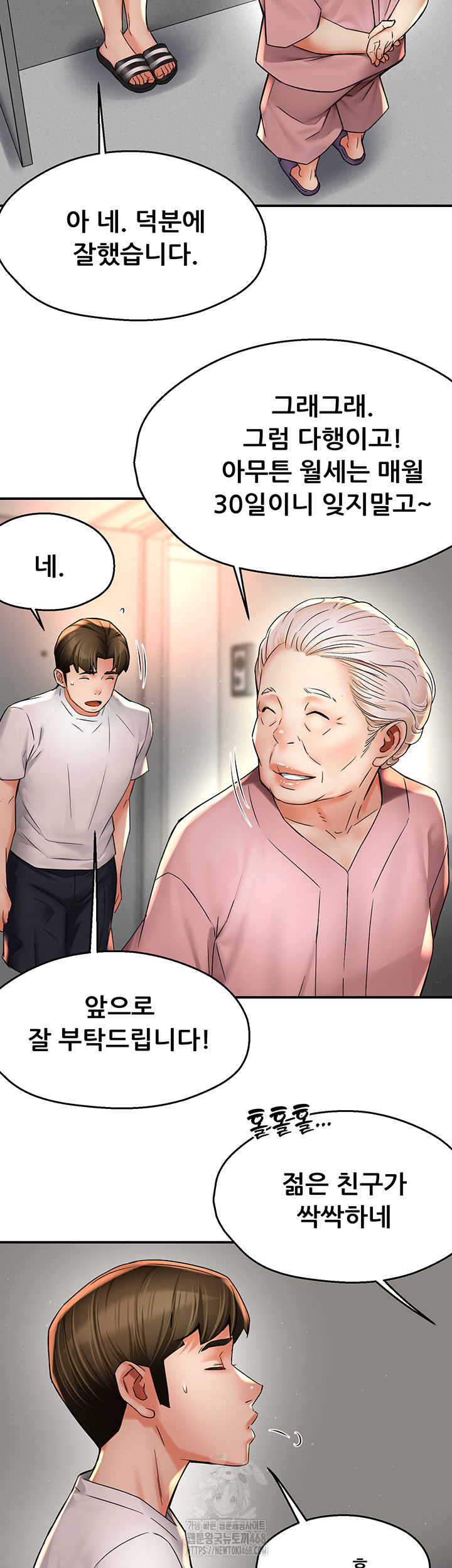 Yogurt Ladies Raw Chapter 73 Page 35