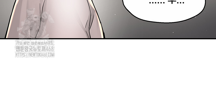 Yogurt Ladies Raw Chapter 73 Page 36