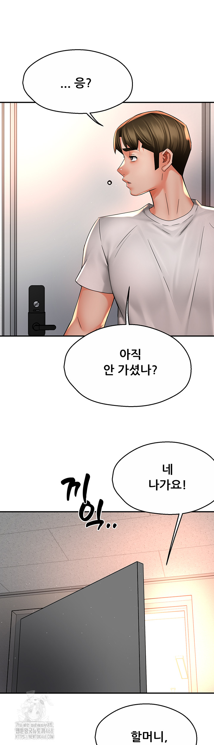 Yogurt Ladies Raw Chapter 73 Page 40