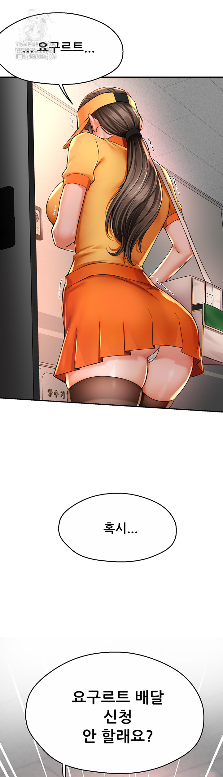Yogurt Ladies Raw Chapter 73 Page 46