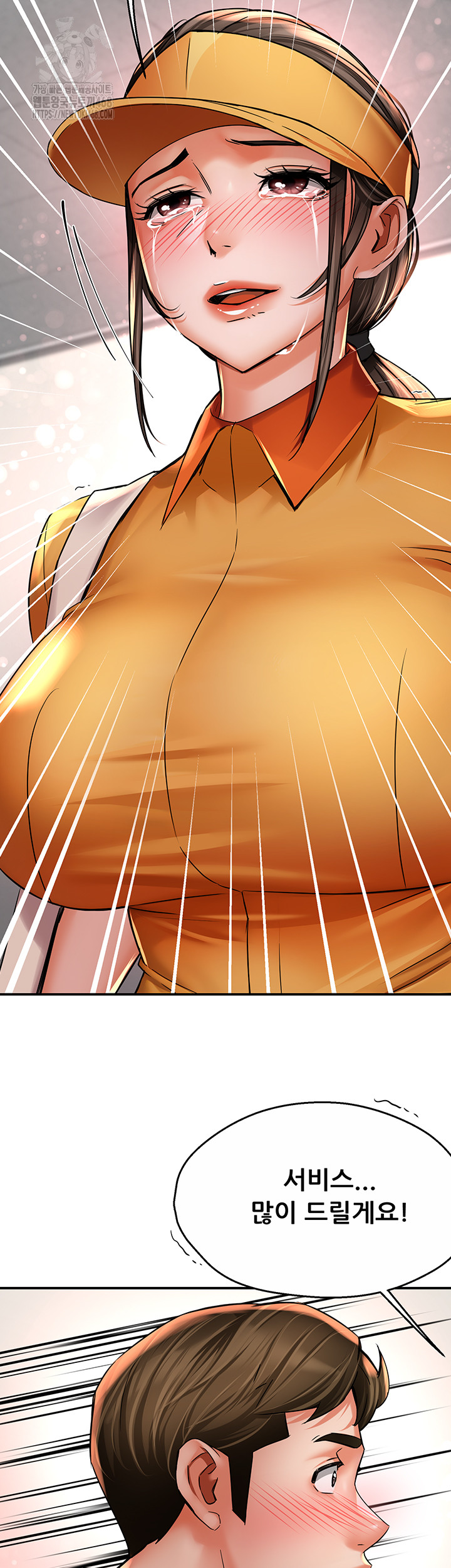 Yogurt Ladies Raw Chapter 73 Page 47