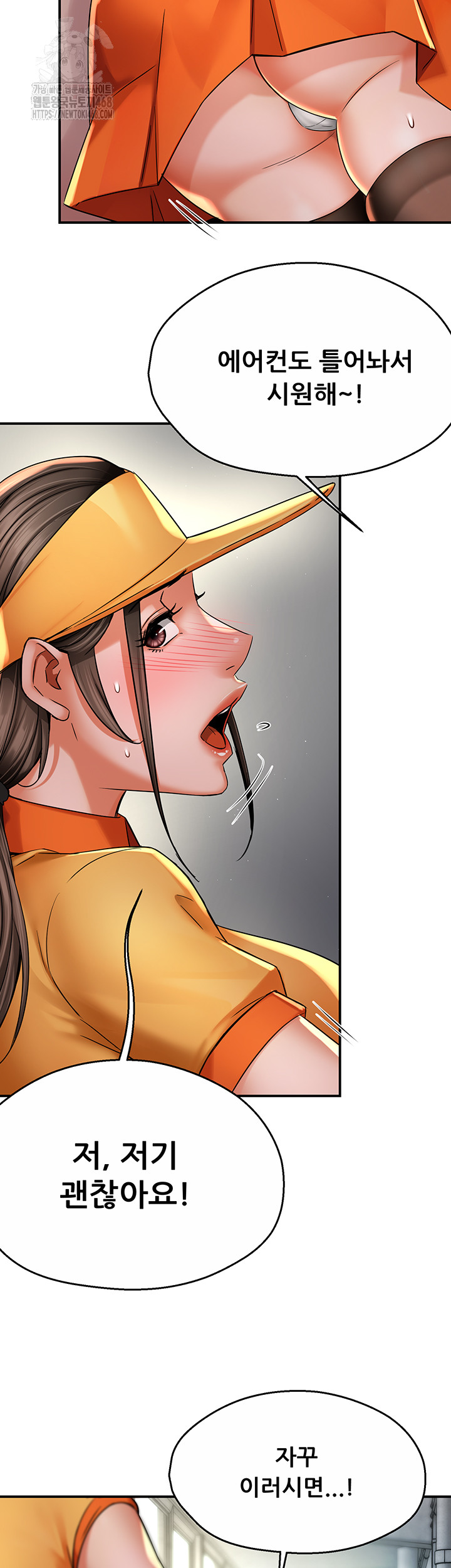 Yogurt Ladies Raw Chapter 73 Page 5