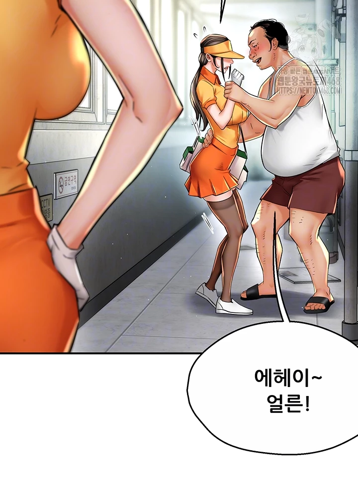 Yogurt Ladies Raw Chapter 73 Page 6